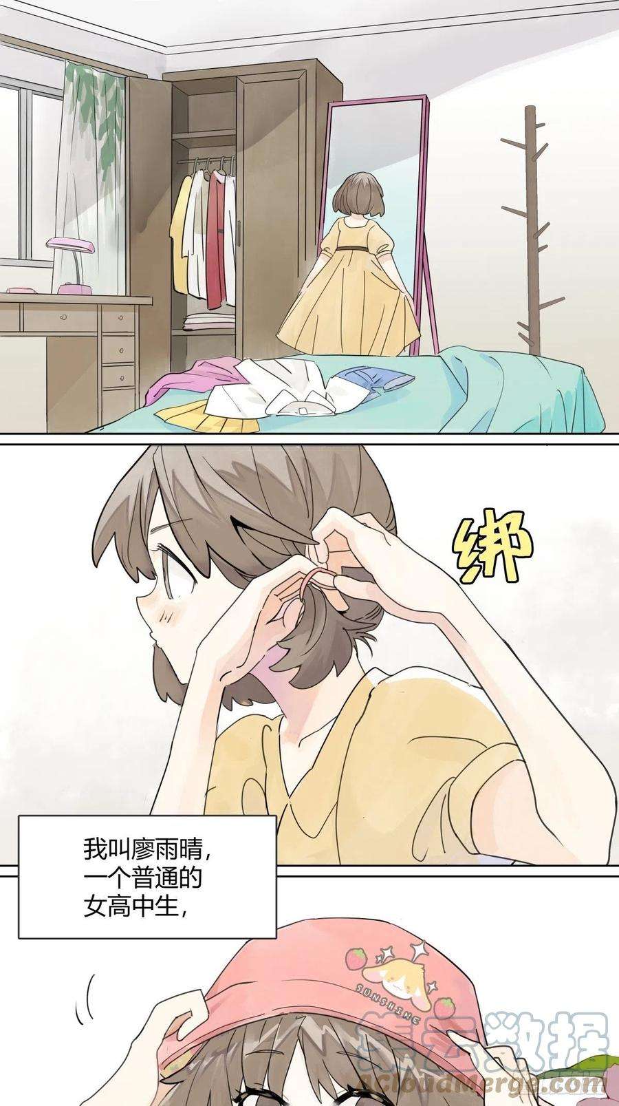 我的同学都很奇怪53话 来游乐场当然要打扮一番