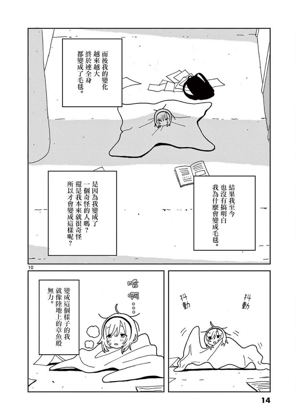 伪物协会第01话