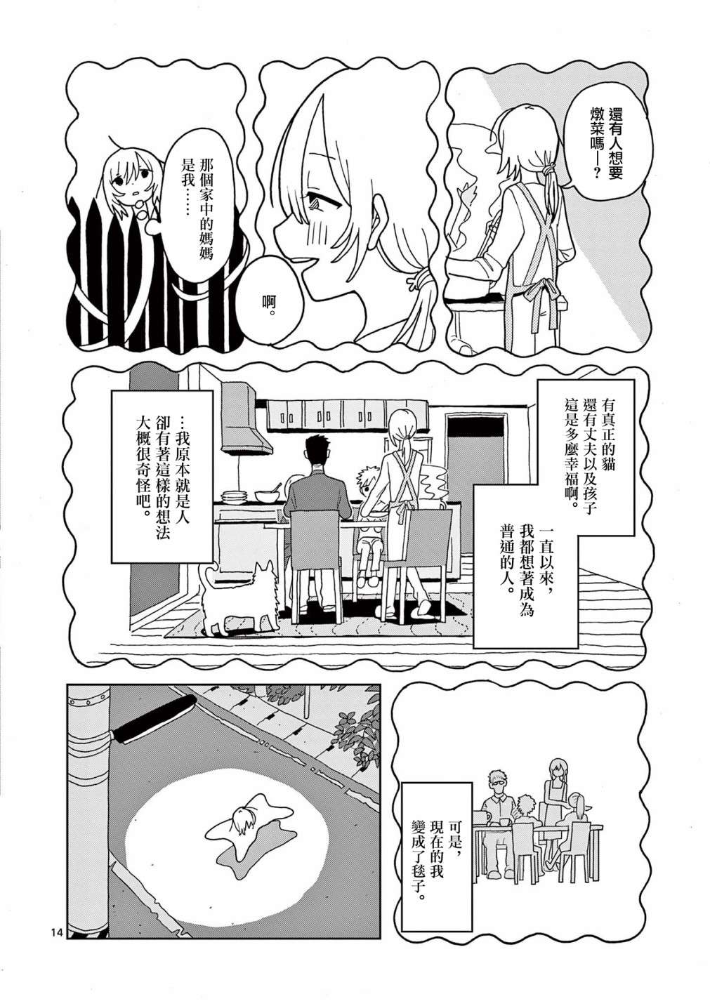 伪物协会第01话