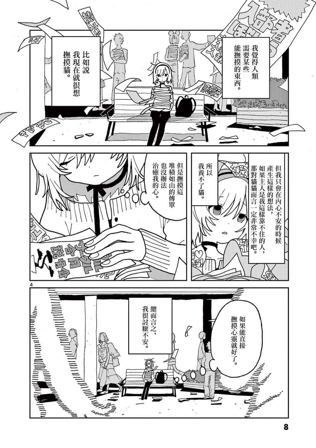 伪物协会第01话