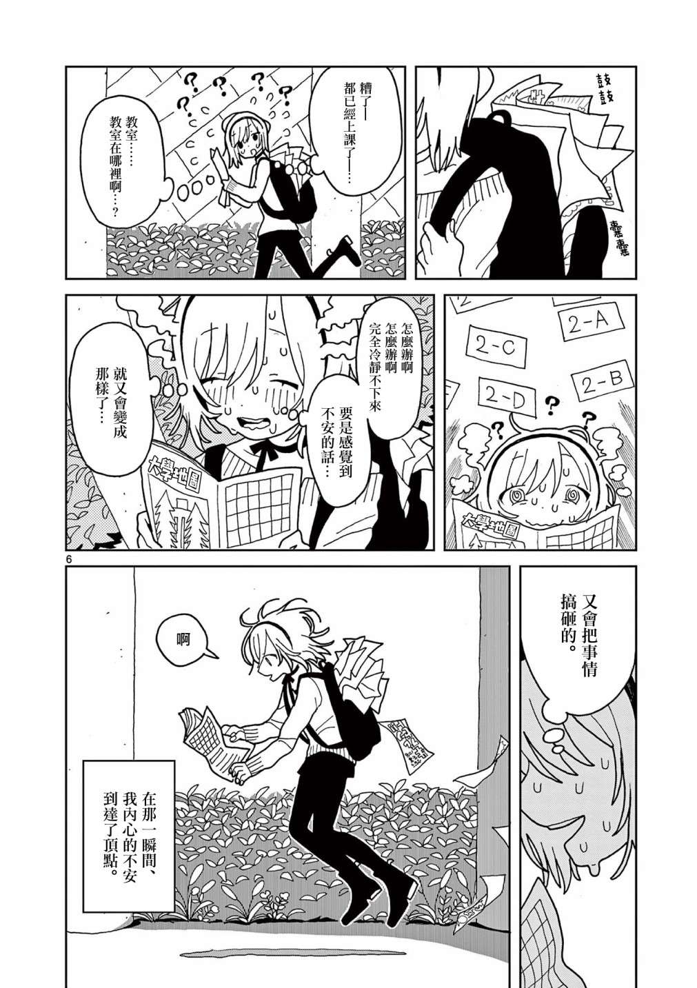 伪物协会第01话