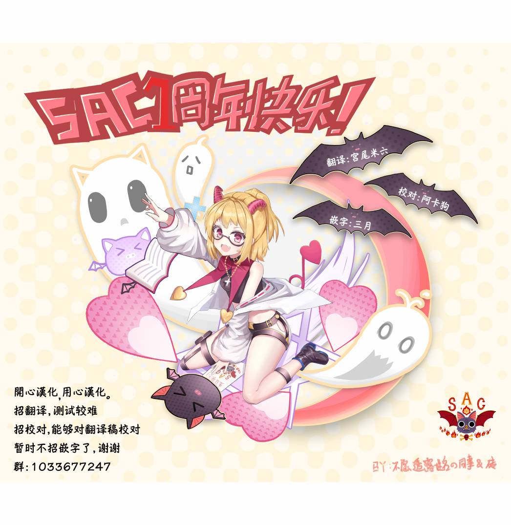 伪物协会第02话