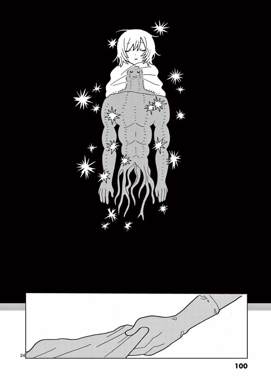 伪物协会第03话