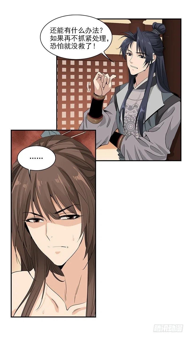 大唐遗案录3