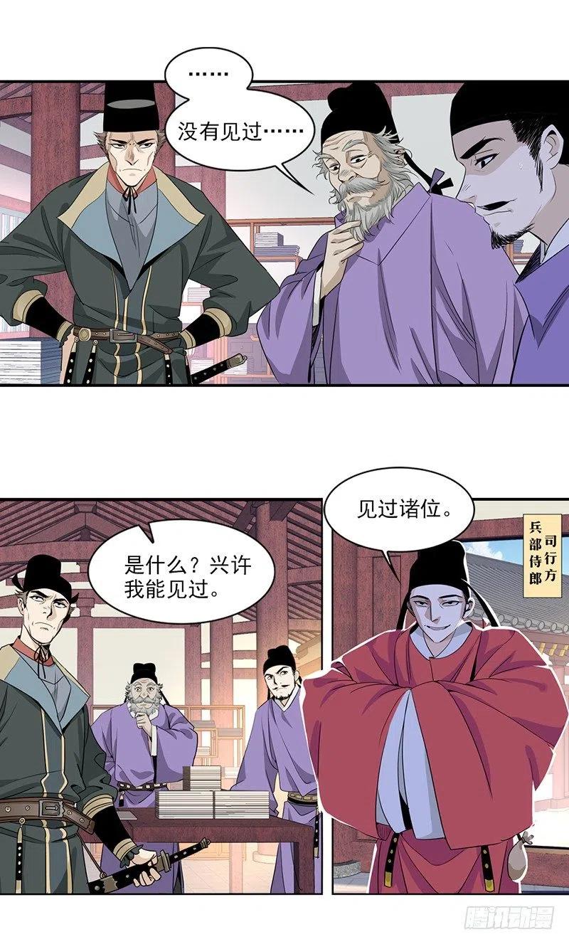 大唐遗案录3