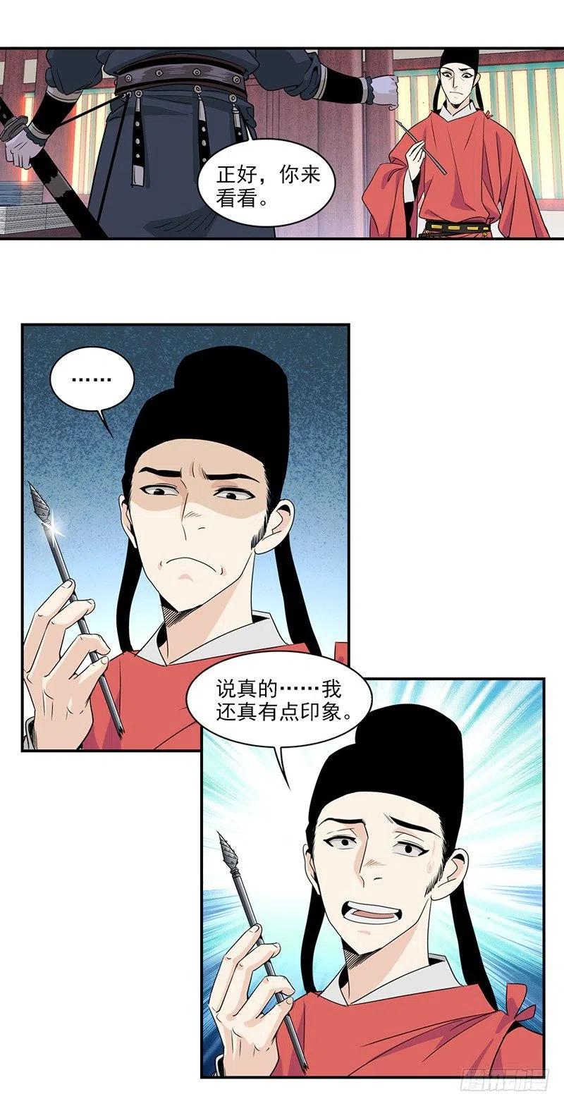 大唐遗案录3