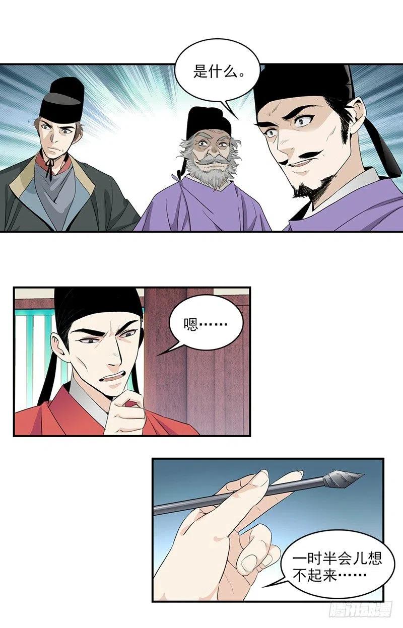 大唐遗案录3