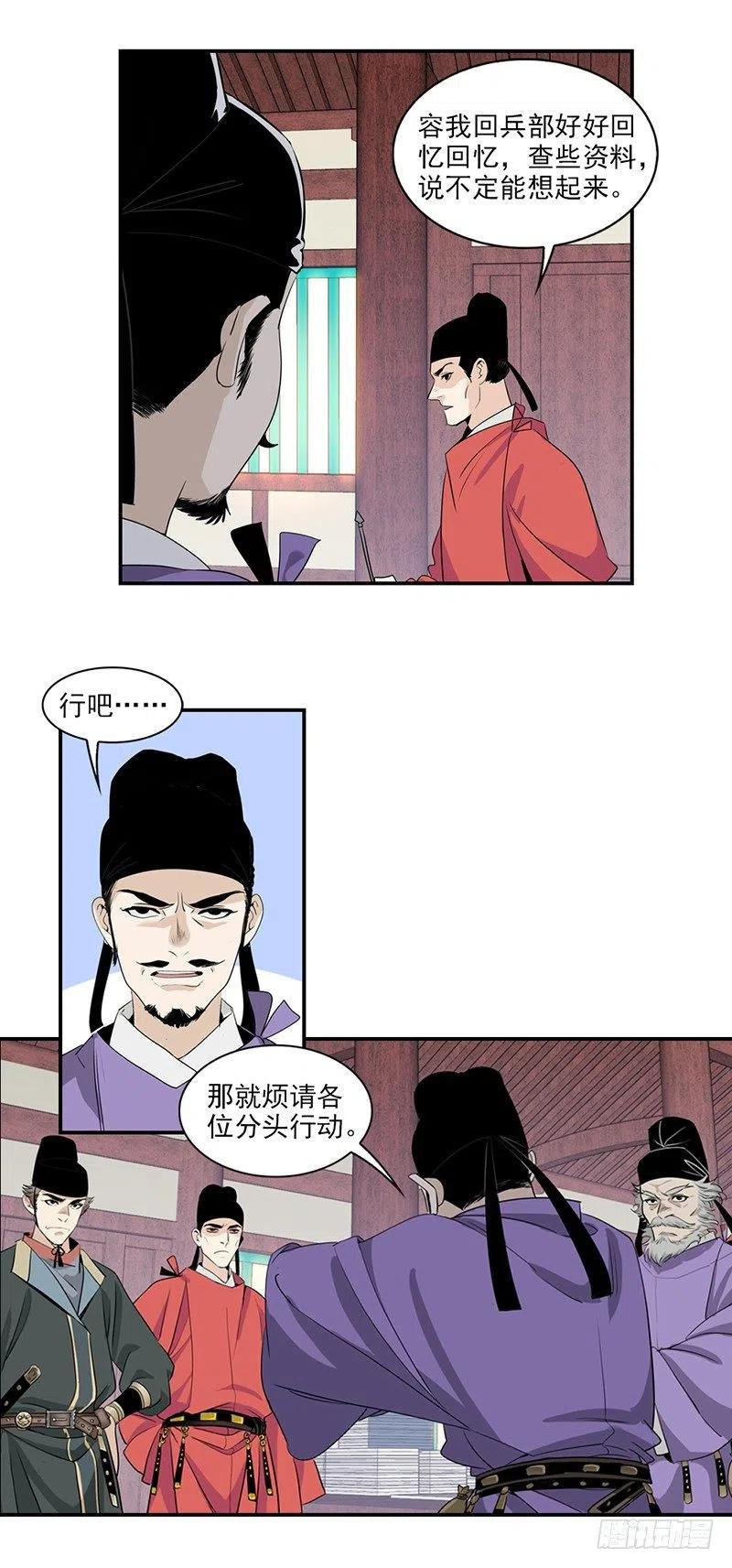 大唐遗案录3