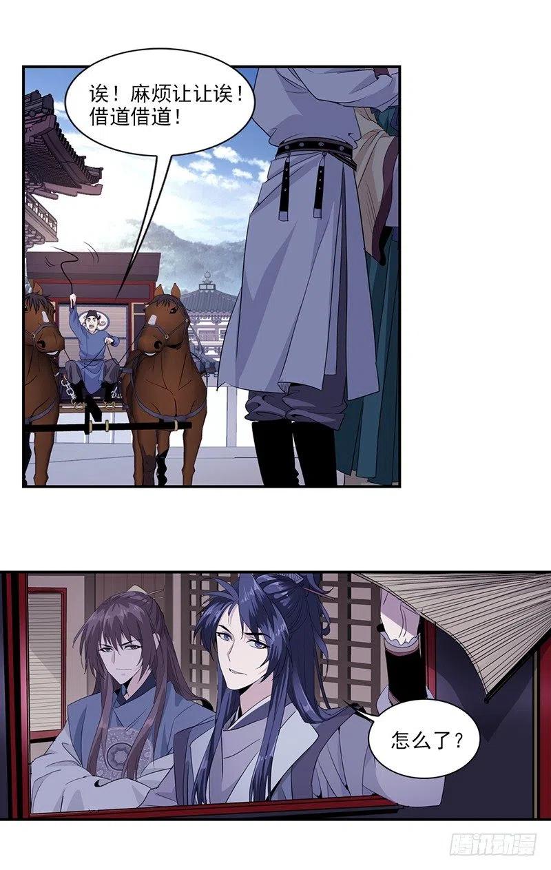 大唐遗案录3
