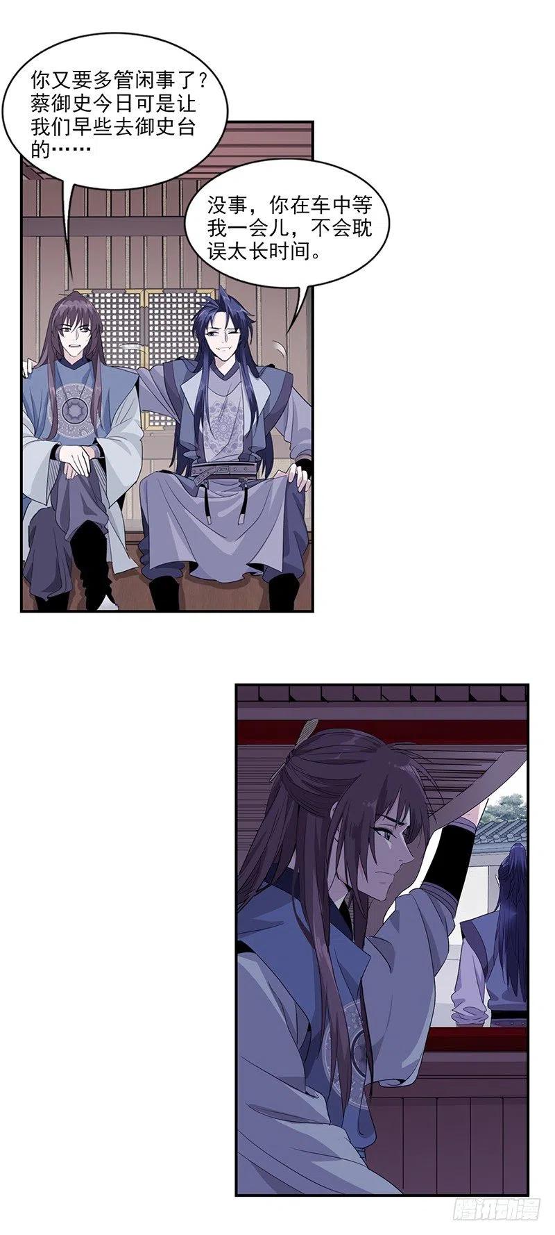 大唐遗案录3