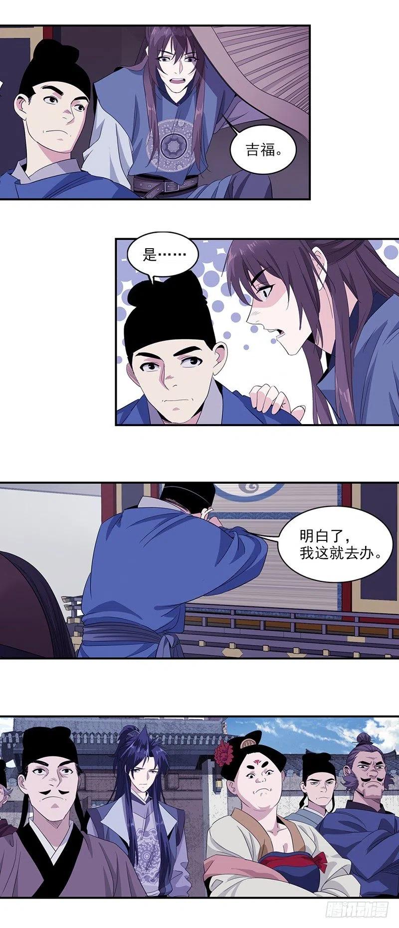 大唐遗案录3