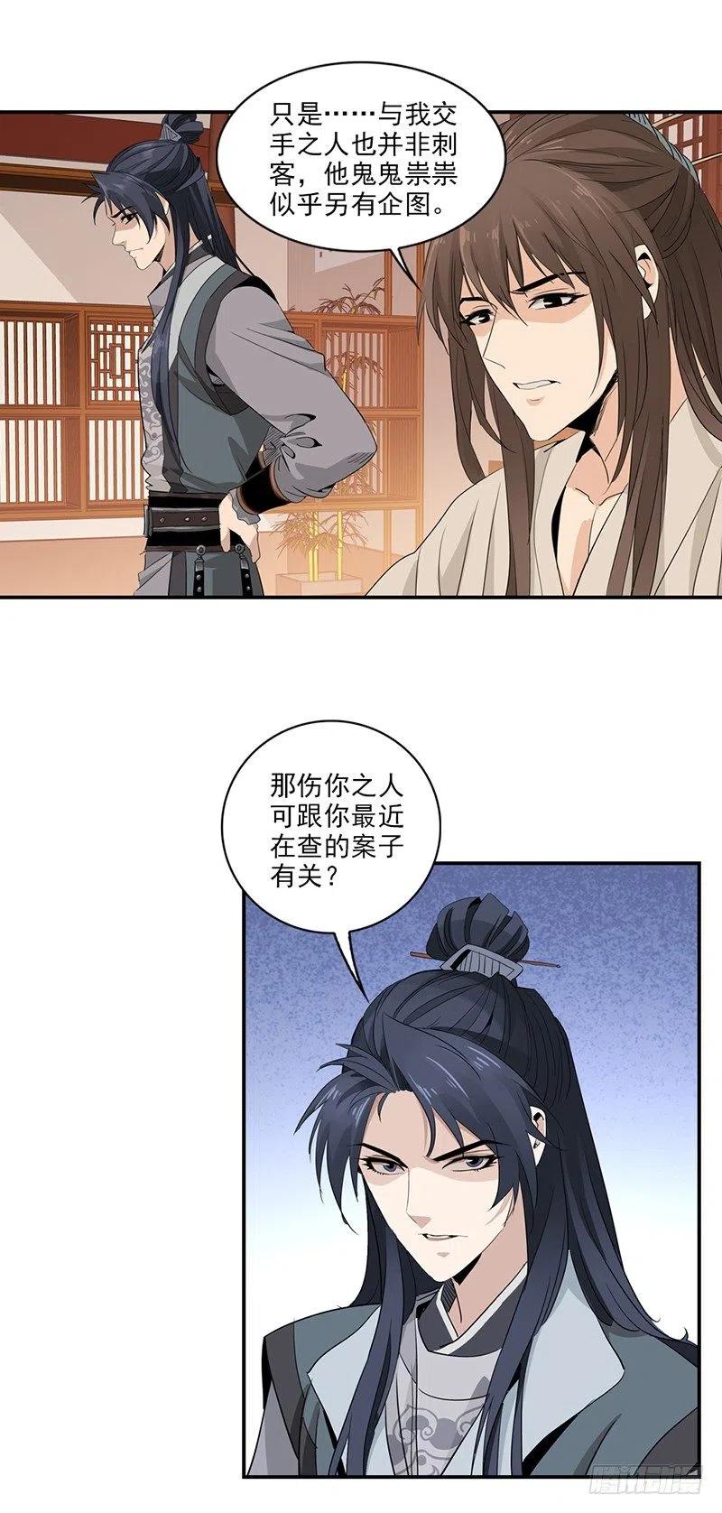 大唐遗案录3