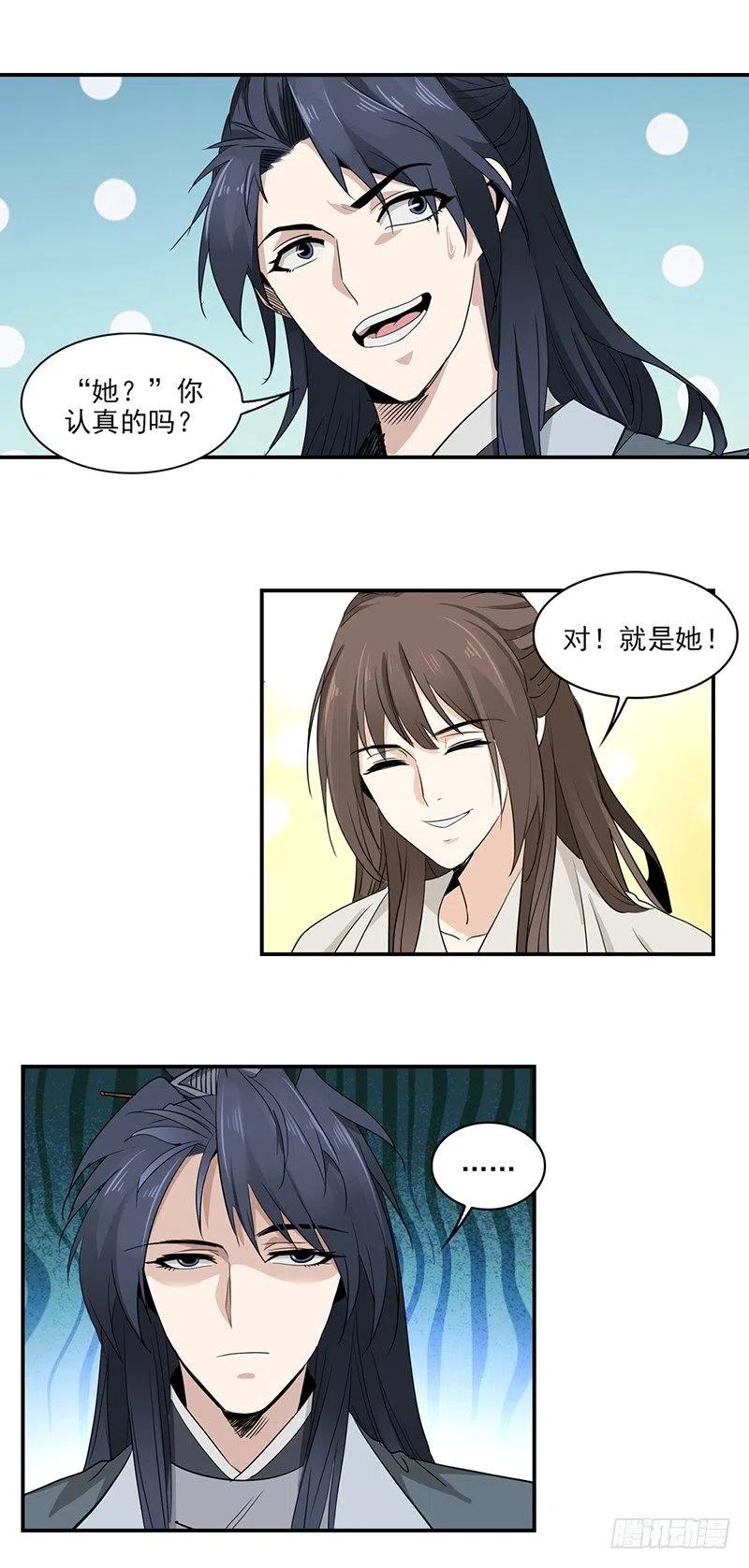 大唐遗案录3