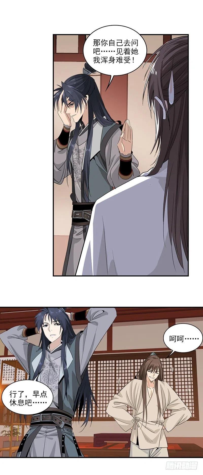 大唐遗案录3