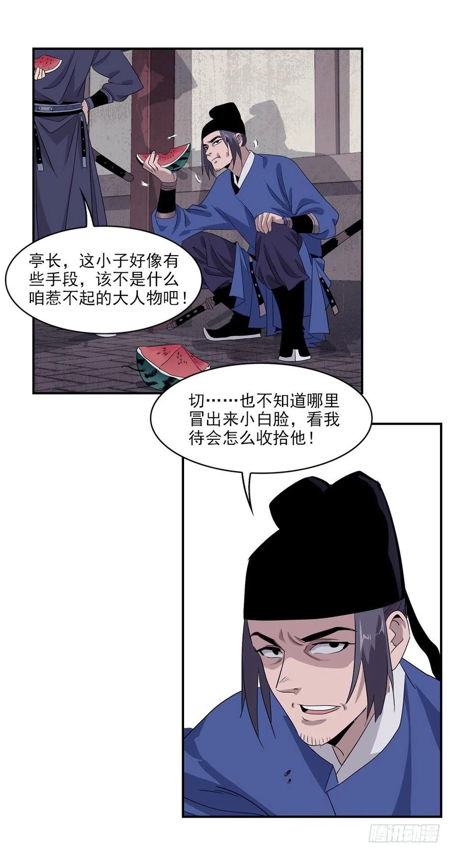 大唐遗案录5