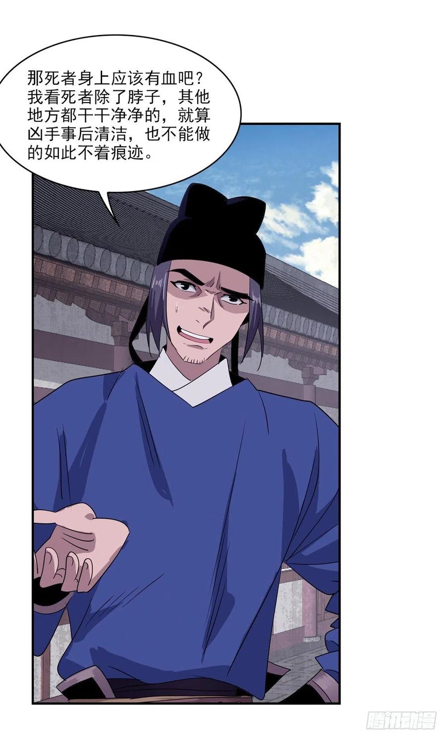 大唐遗案录5