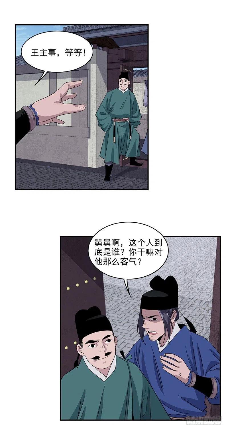 大唐遗案录6
