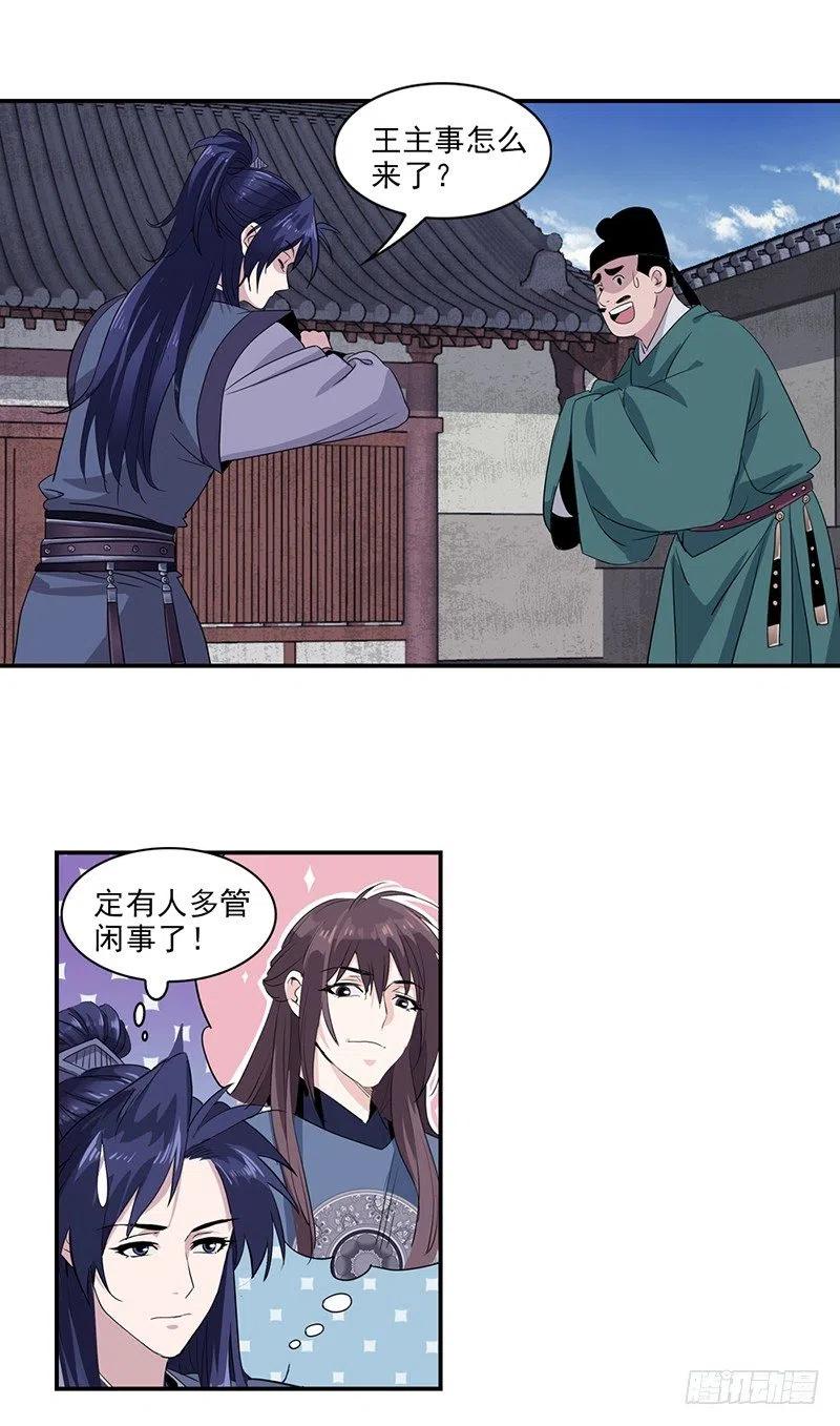 大唐遗案录6