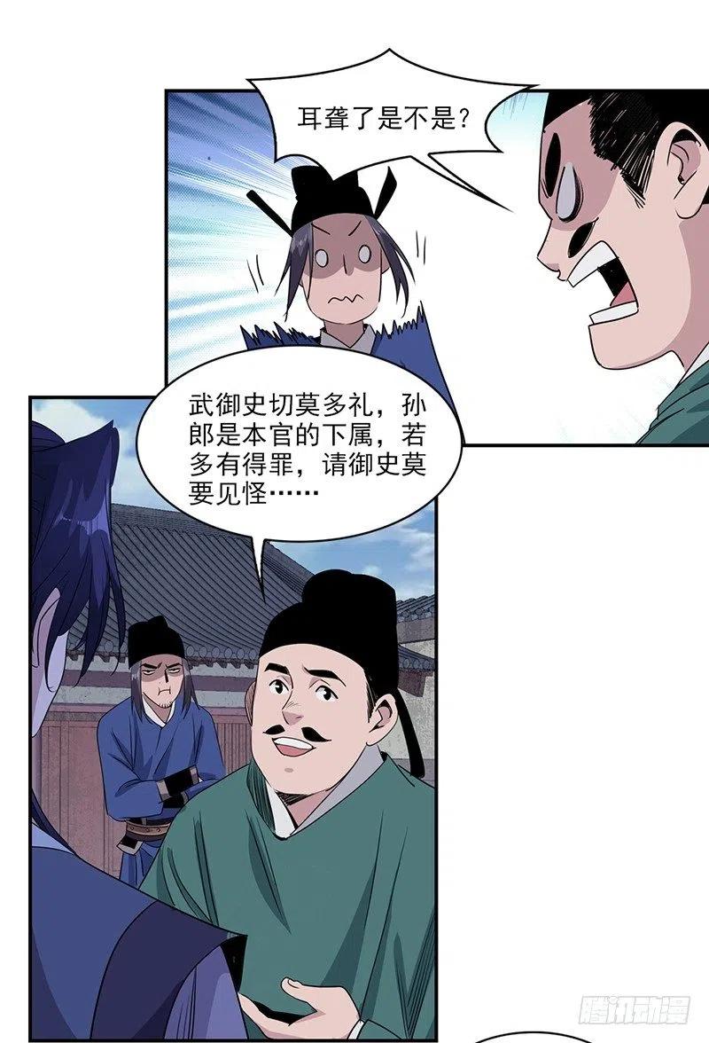 大唐遗案录6