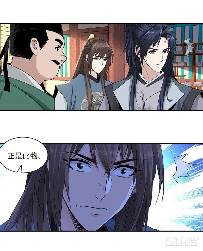 大唐遗案录7