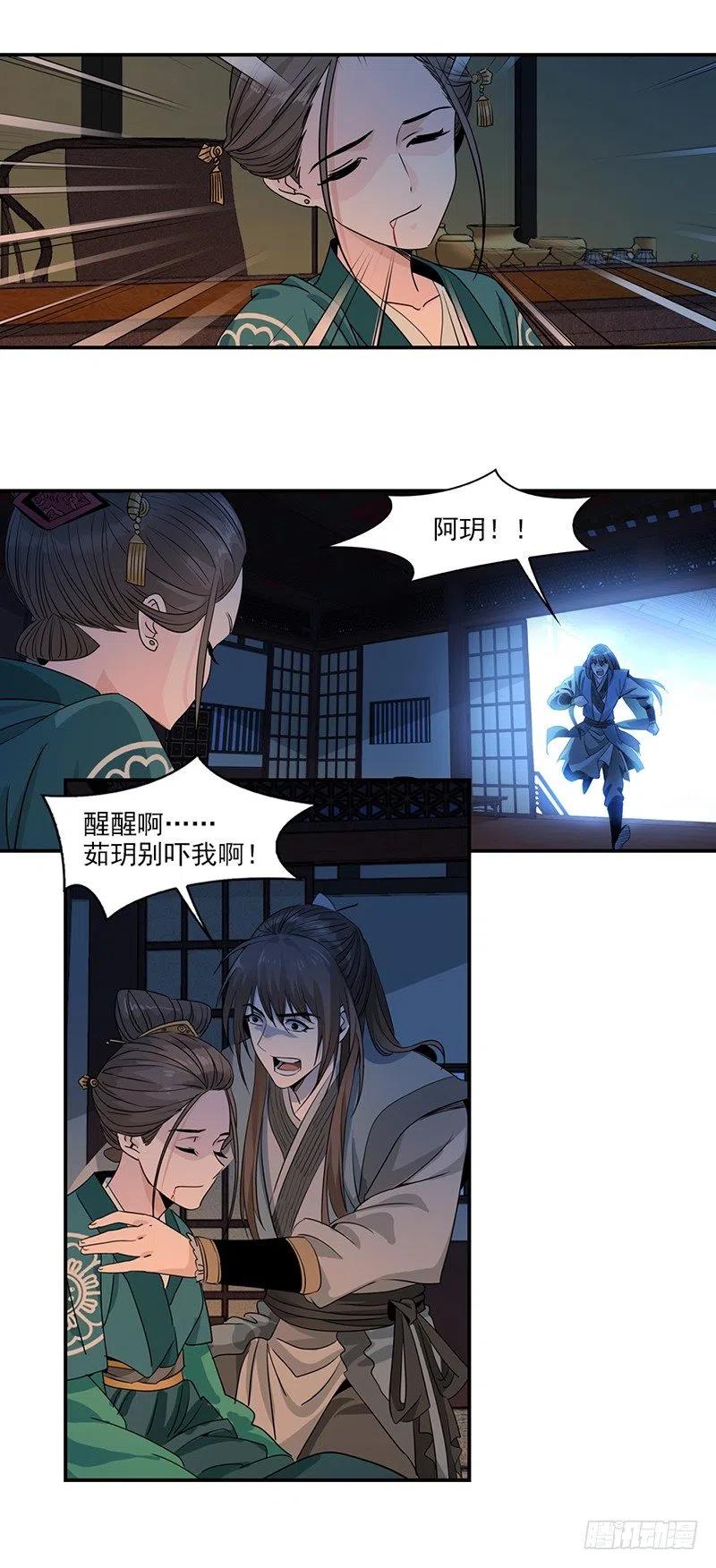 大唐遗案录8