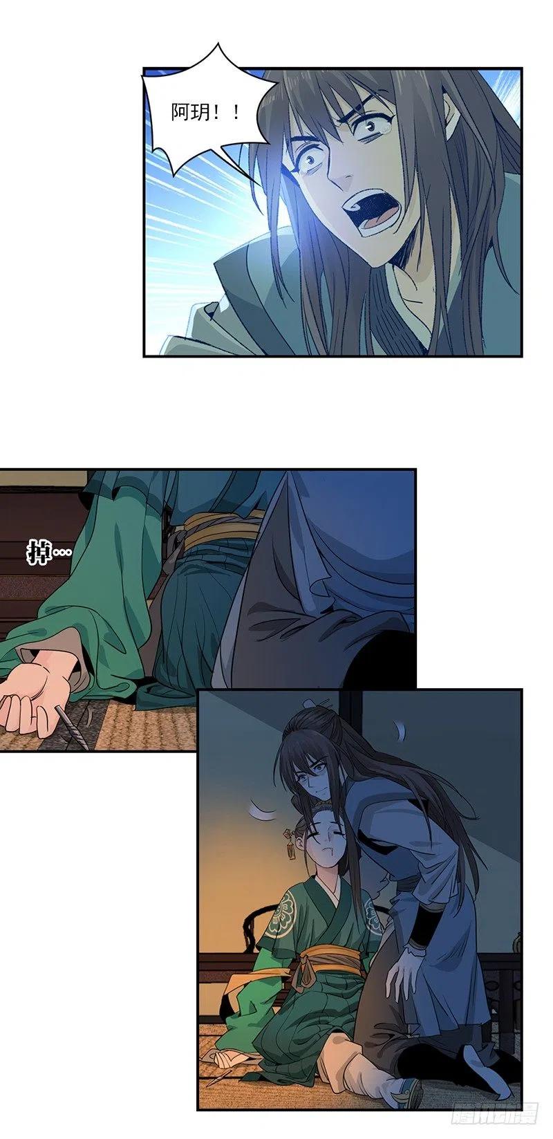 大唐遗案录8