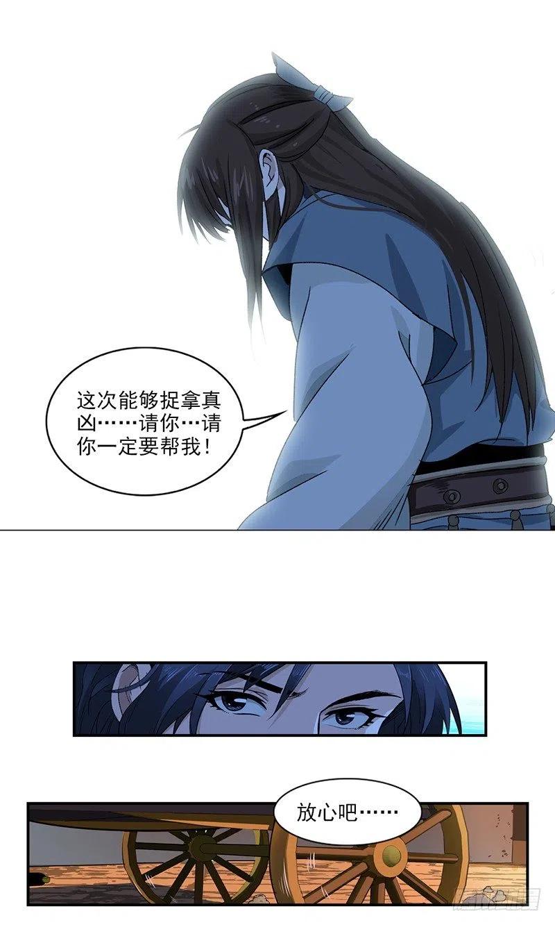 大唐遗案录8