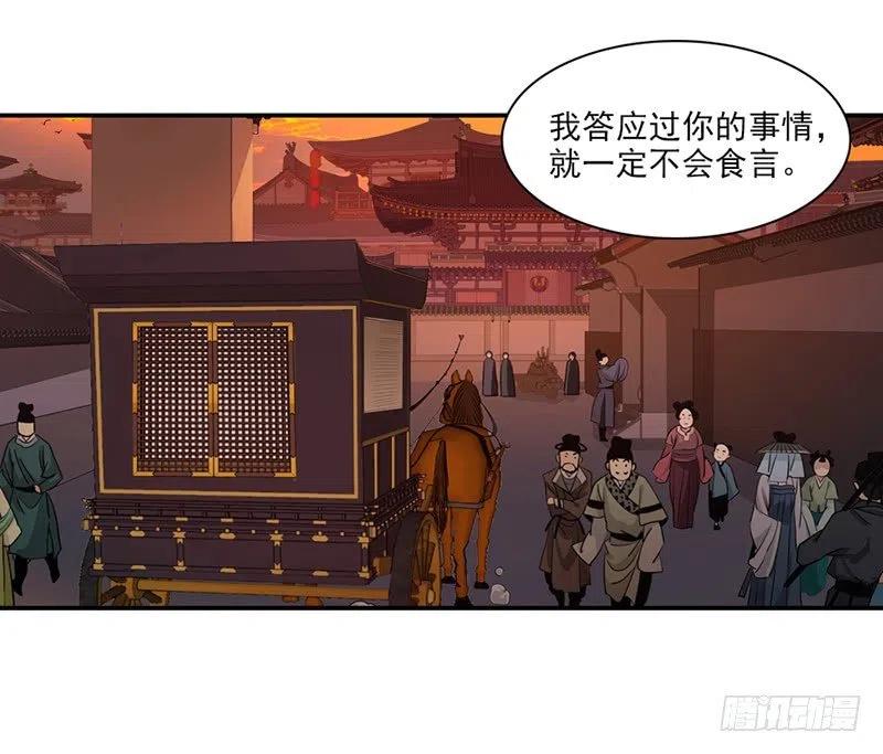 大唐遗案录8