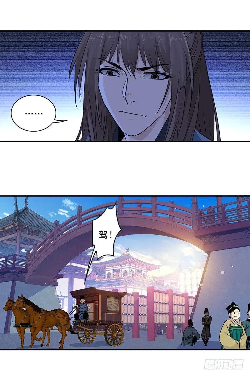 大唐遗案录8