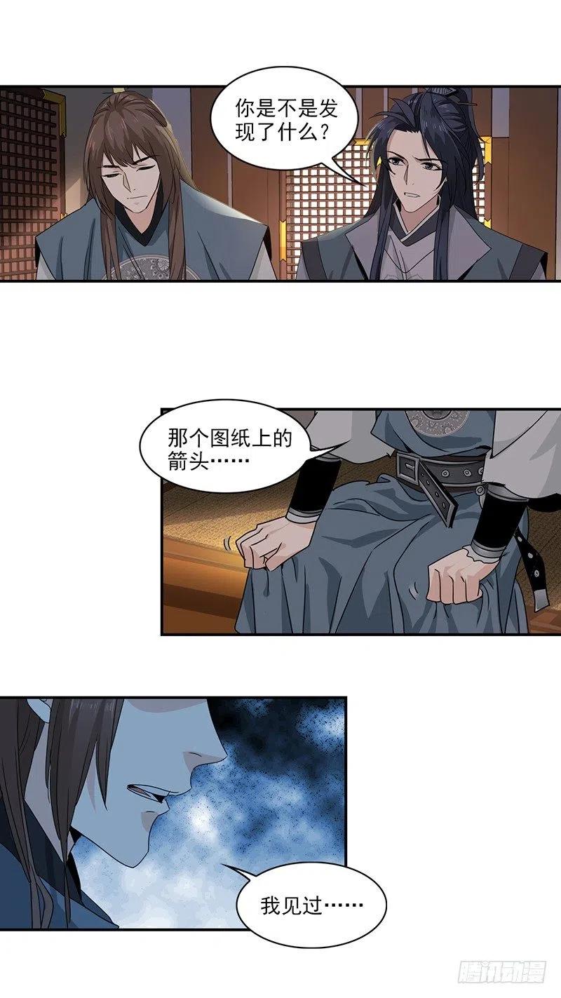 大唐遗案录8