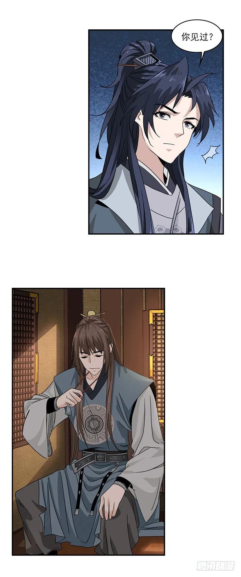 大唐遗案录8
