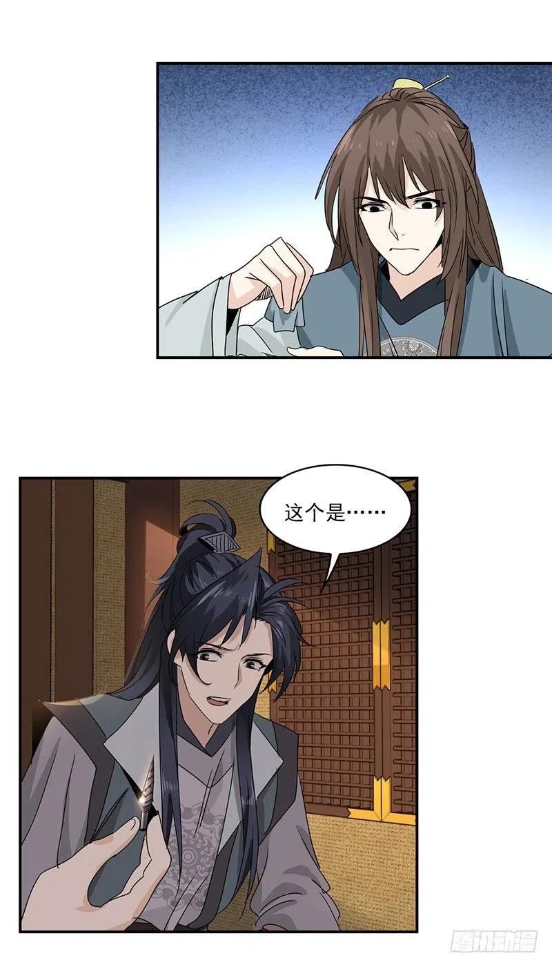 大唐遗案录8