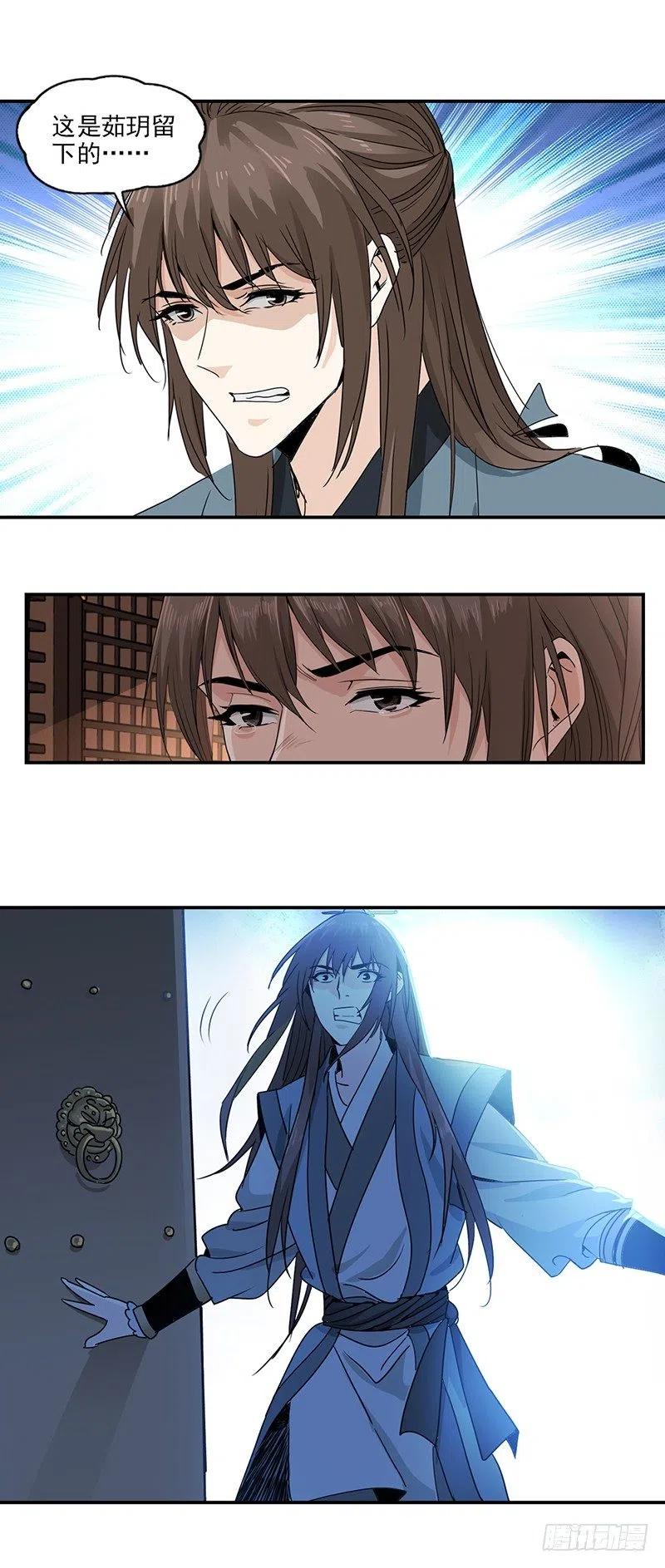 大唐遗案录8