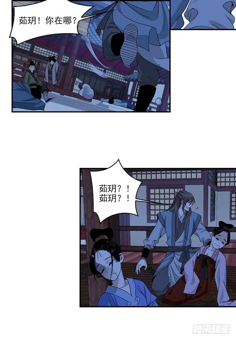 大唐遗案录8