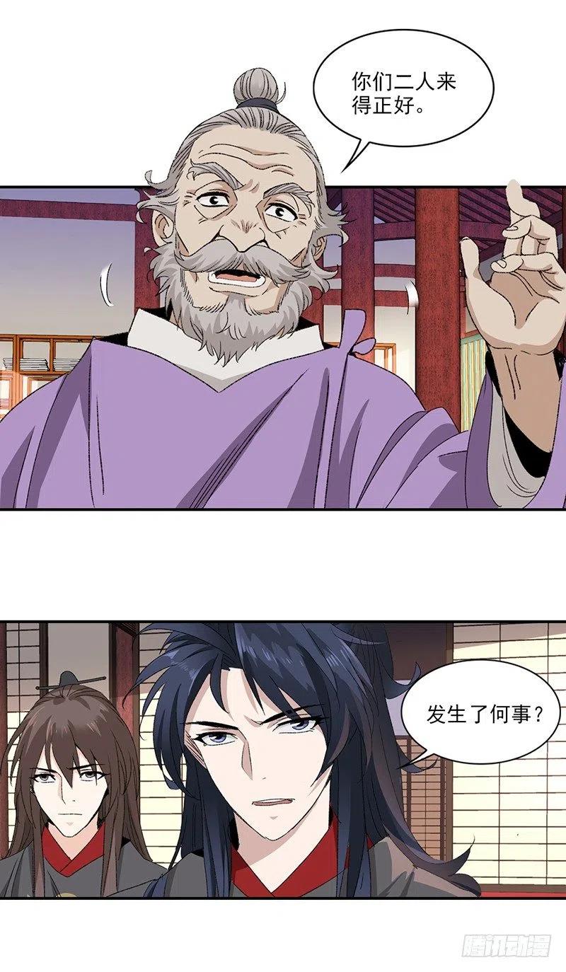 大唐遗案录10