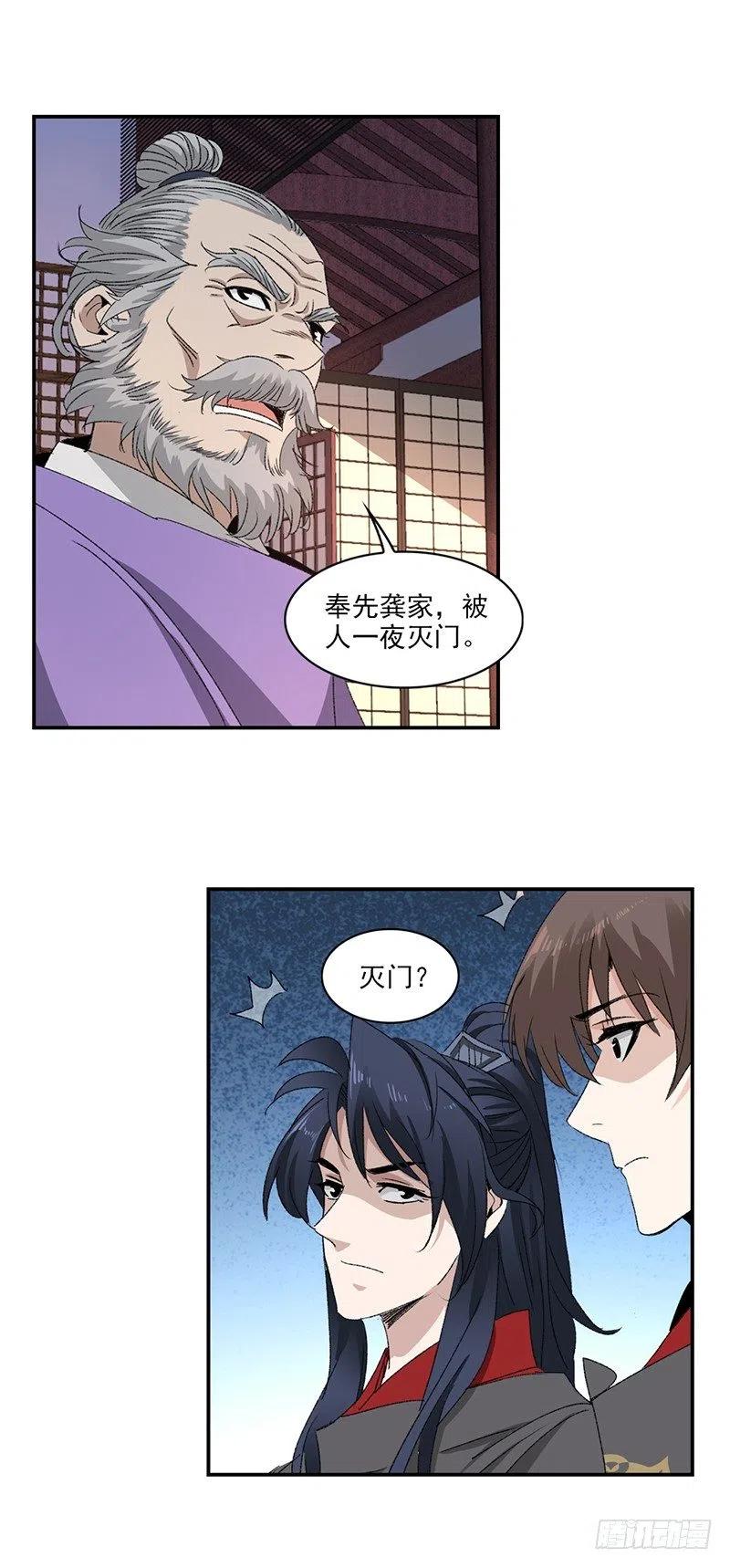 大唐遗案录10