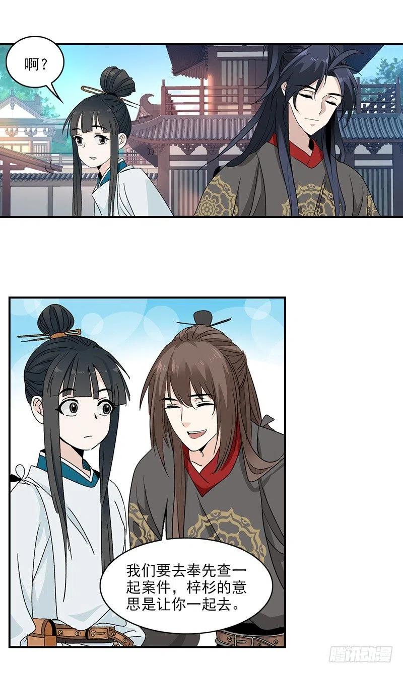 大唐遗案录10
