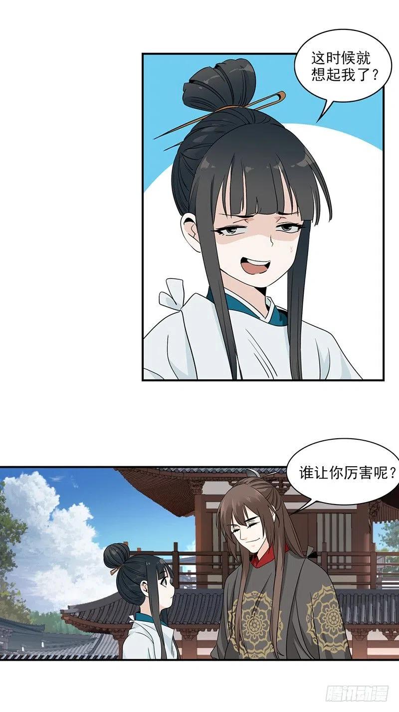 大唐遗案录10