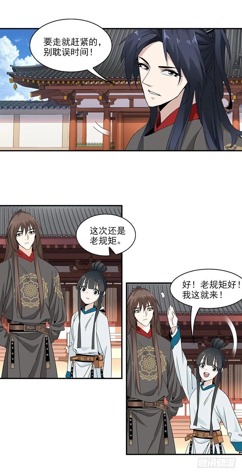 大唐遗案录10