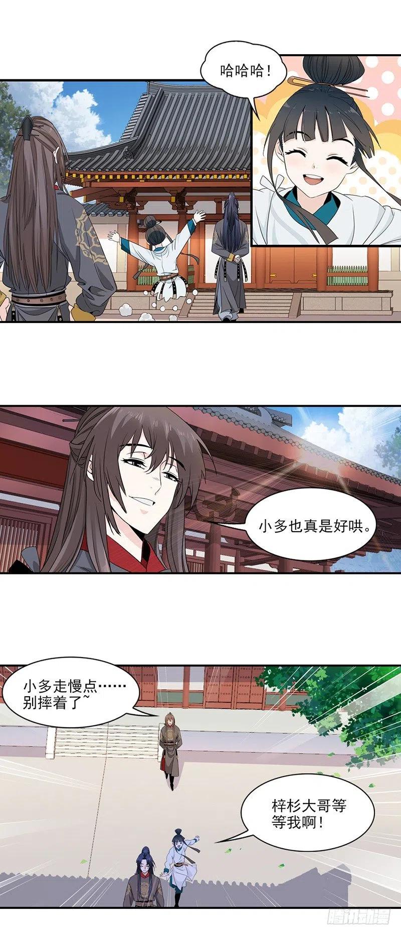 大唐遗案录10