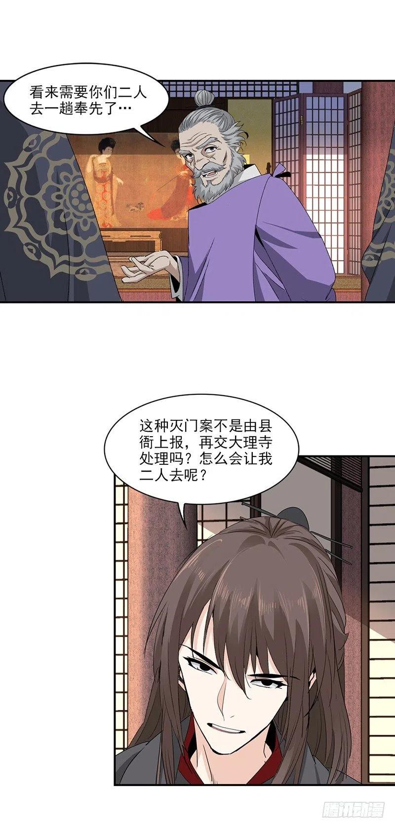 大唐遗案录10