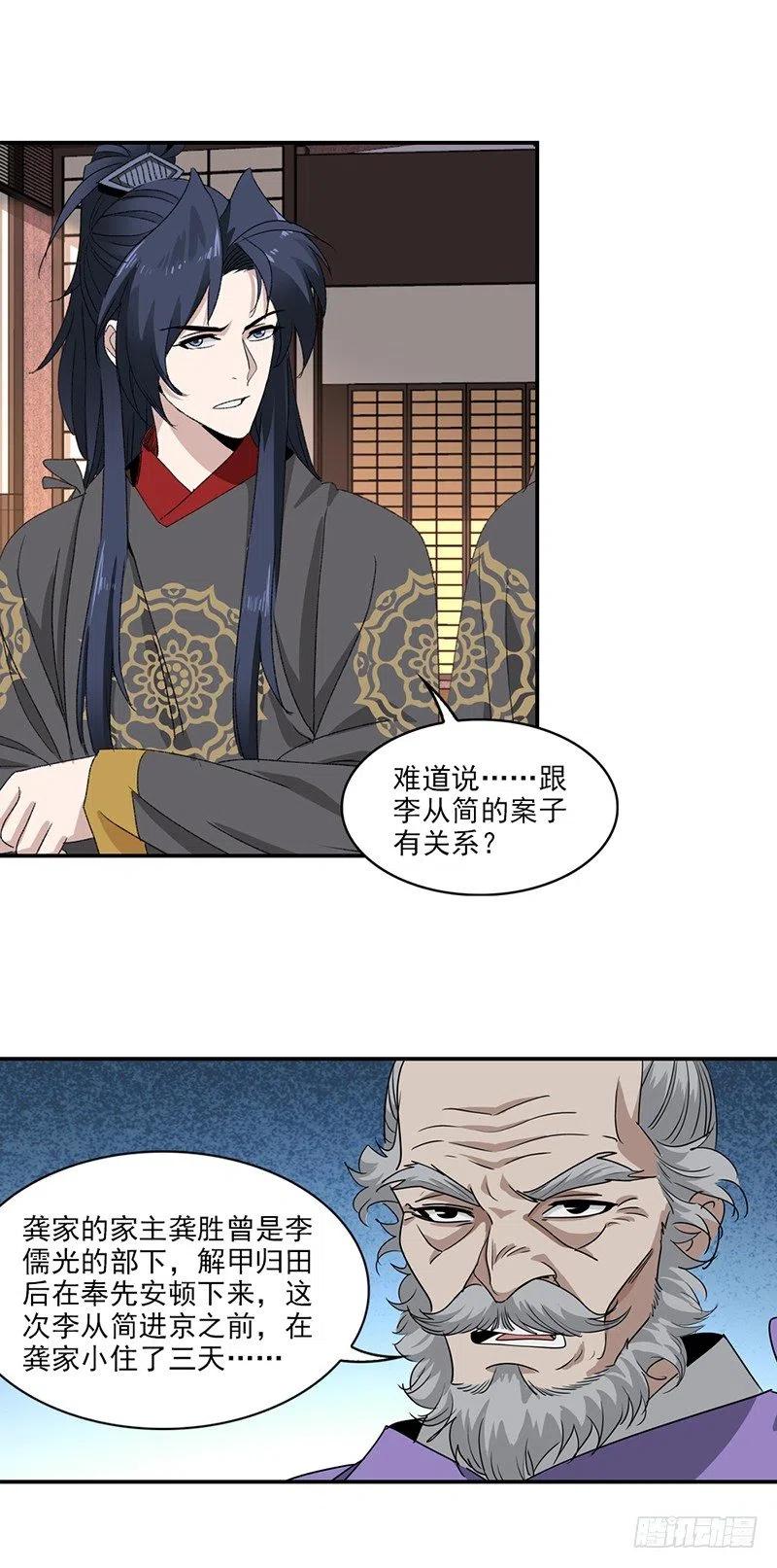 大唐遗案录10