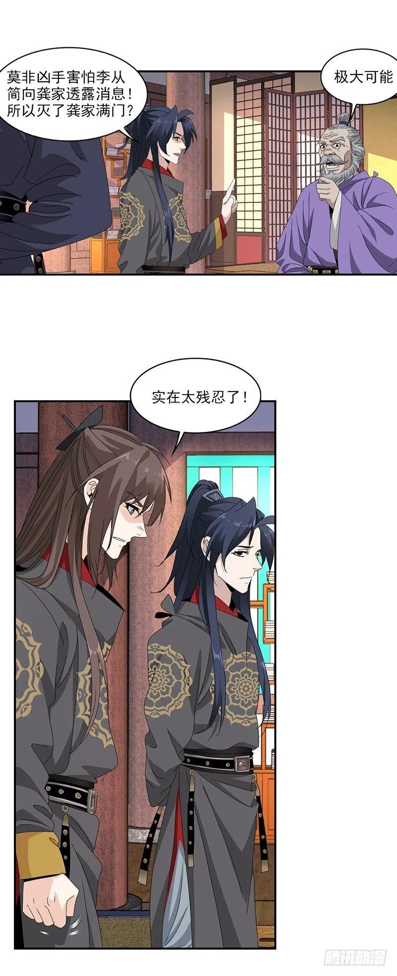大唐遗案录10