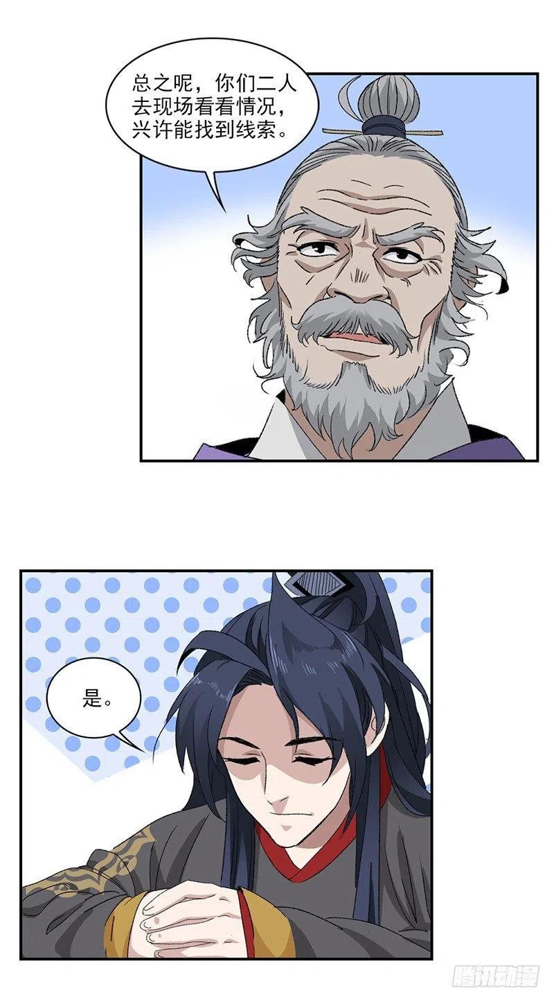 大唐遗案录10