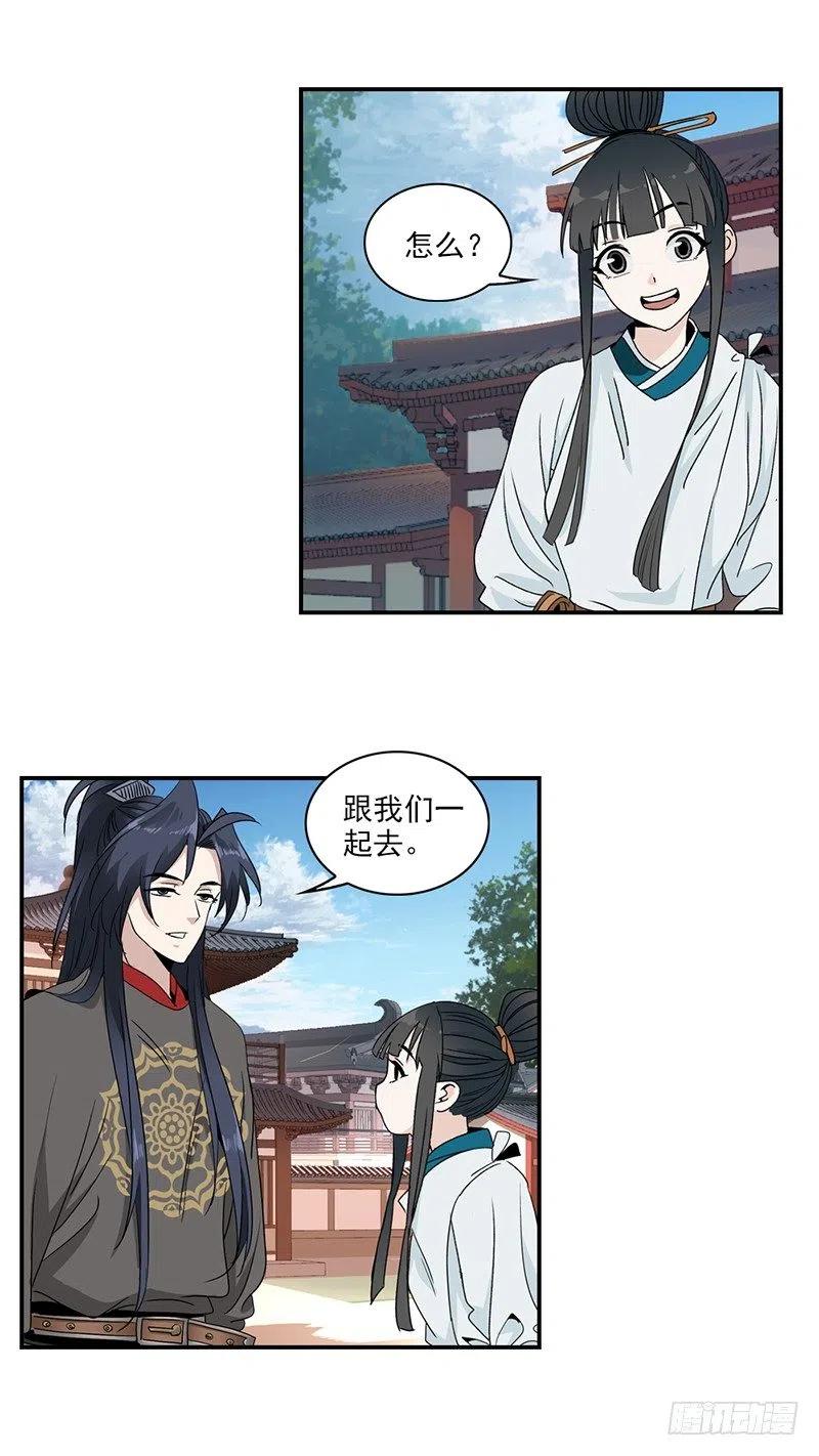大唐遗案录10