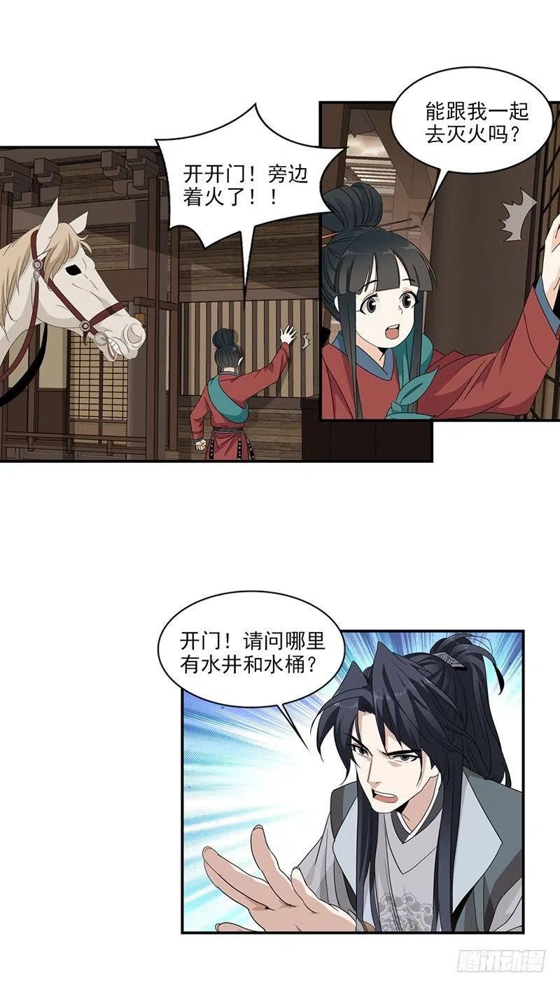 大唐遗案录12