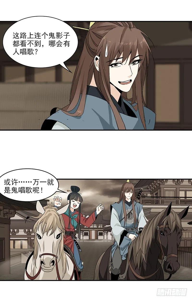 大唐遗案录12