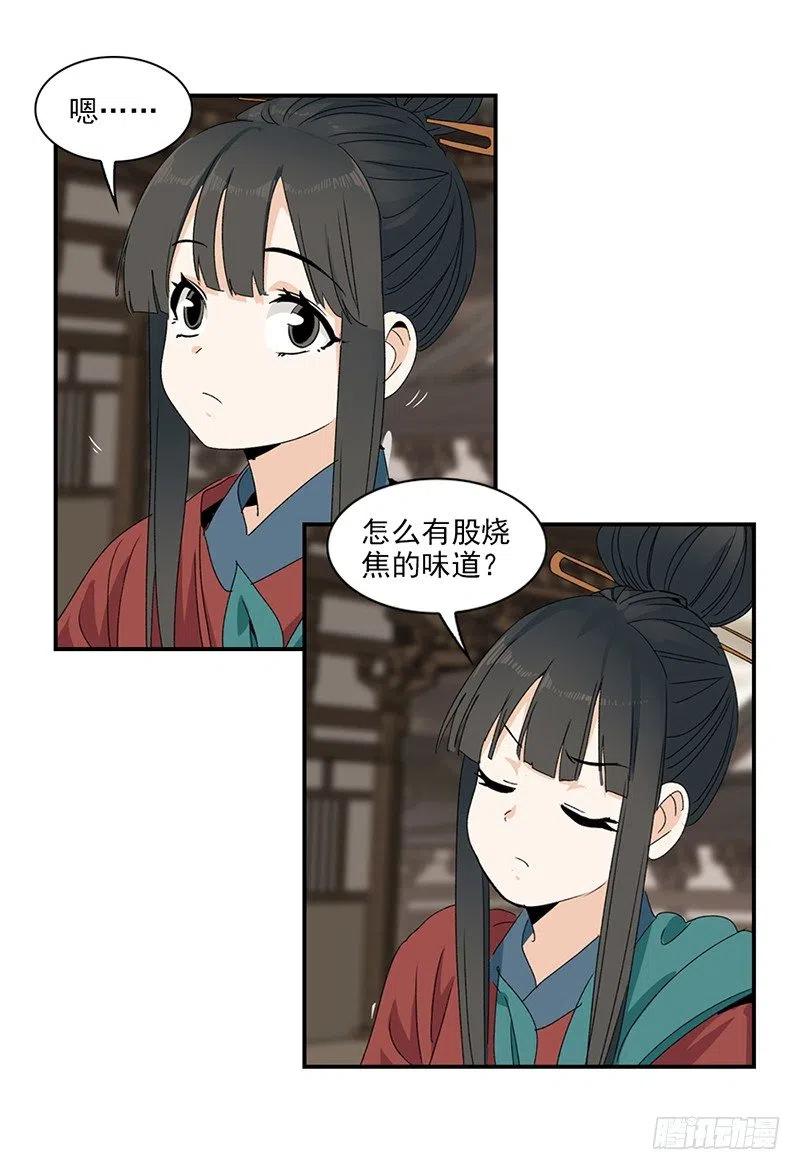 大唐遗案录12