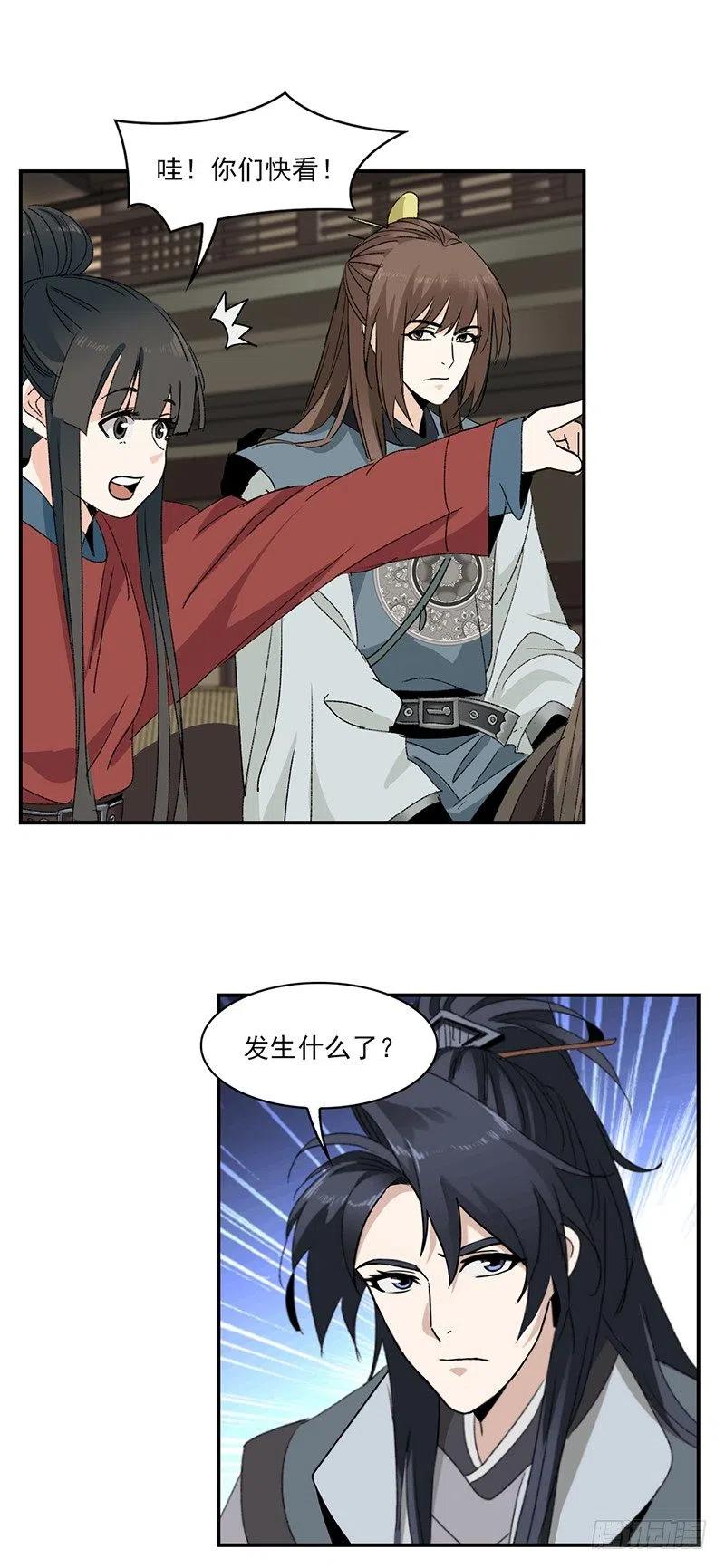 大唐遗案录12