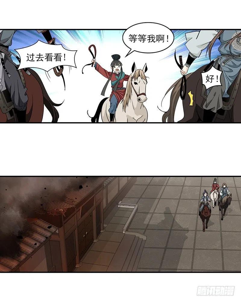 大唐遗案录12